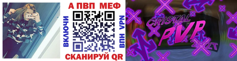 Alpha PVP кристаллы Мантурово