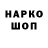 Метамфетамин мет John Horak