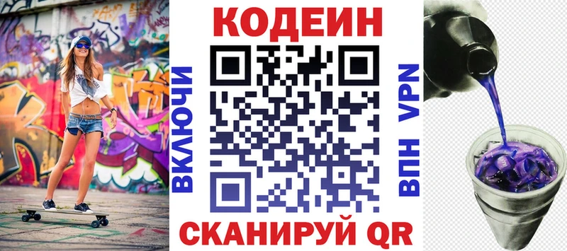 Codein Purple Drank  кракен tor  Мантурово 