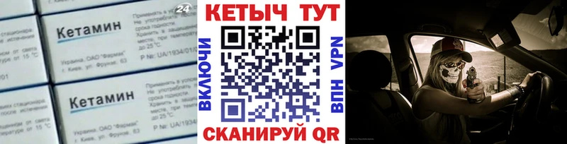 КЕТАМИН VHQ  Мантурово 